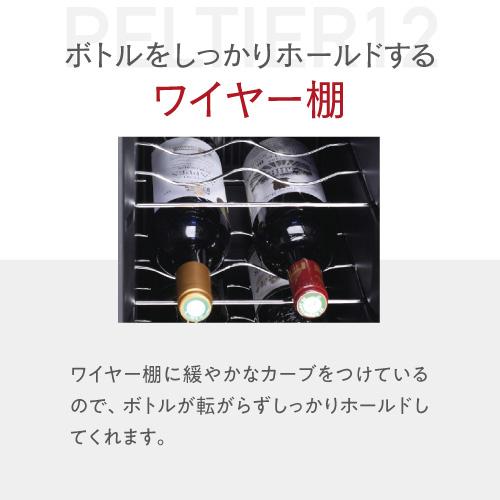 リカーマウンテン　ワインセラー　LW-S12　2015年製　高く買取るゾウ中間店 リカマンYahoo!店 - ルフィエール ワインセラー 『LW-S12』 ｜Yahoo