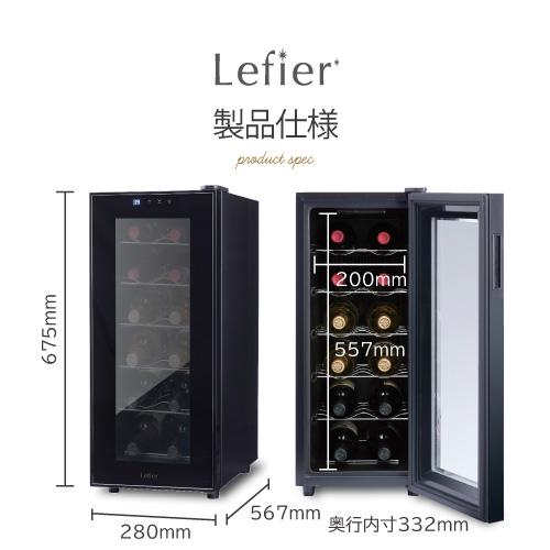 J*o様 最新 25年製未使用 ルフィエール 15本収納 C15B ワインセラー 楽天市場】楽天1位 【送料無料】ワインセラー ルフィエール 『ENTRY15