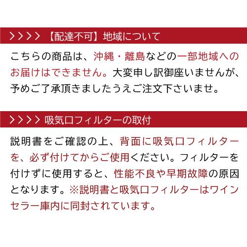 ワインセラー 送料無料 ルフィエール PELTIER12【日本メーカー製