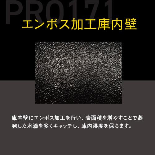 ワインセラー ルフィエール PRO171 送料設置料無料 | リカマン オンライン