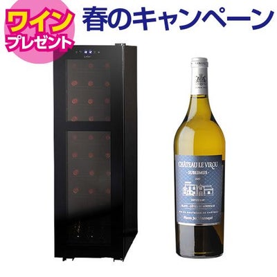 ワイン付☆ワインセラー ルフィエール R&W32(C32BD) 父の日 