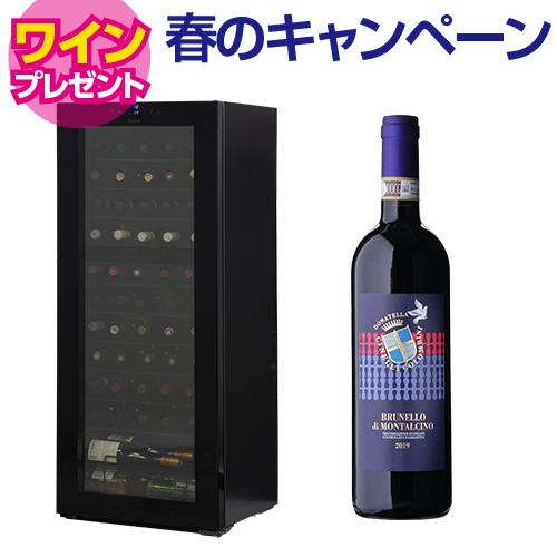 リカーマウンテン　ワインセラー　2014年製 ワインセラー キャンペーン | リカマン オンライン