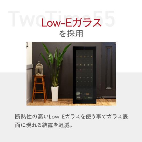 ルフィエール TwoTime55 (C55BD) 55本 ワインセラー ワイン付☆ワインセラー ルフィエール TwoTime55 (C55BD) 55本