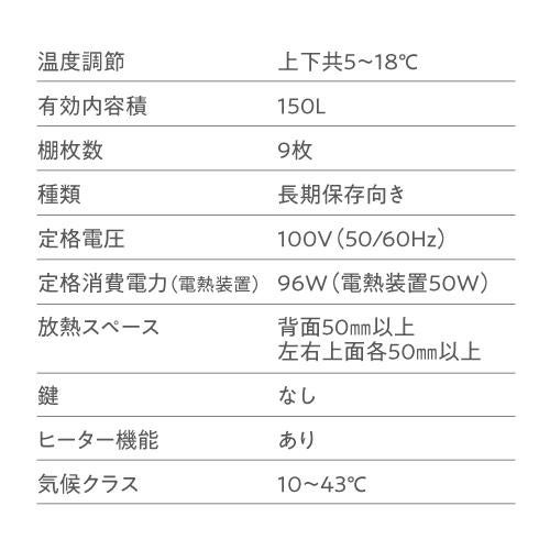 ワイン付☆ワインセラー ルフィエール TwoTime55 (C55BD) 55本