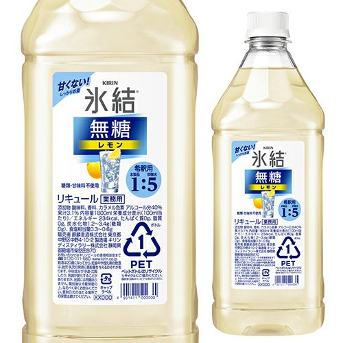 キリン 氷結 無糖 レモン コンク PET 1.8L 1800ml 40度リキュール