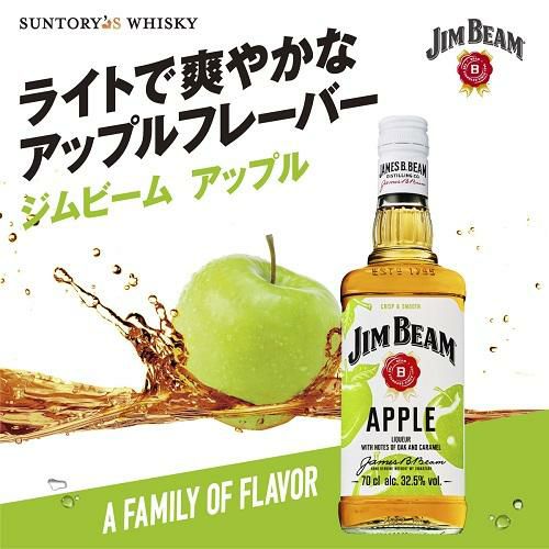 ジムビームアップル 700ml 32.5度 サントリー バーボン リキュール JIM