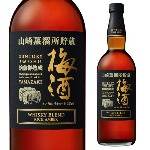 山崎蒸溜所貯蔵 焙煎樽熟成梅酒 リッチアンバー 750ml サントリー 山崎