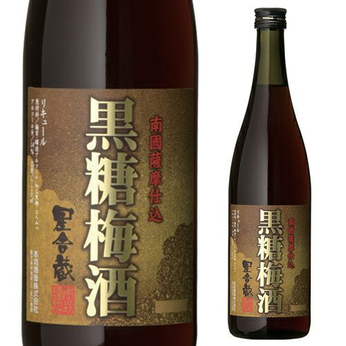 星舎無添加 黒糖梅酒 720ml鹿児島県 本坊酒造 | リカマン オンライン
