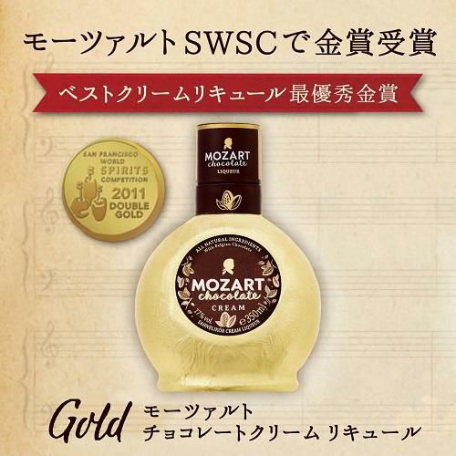 モーツアルト チョコリキュール 350ml | リカマン オンライン