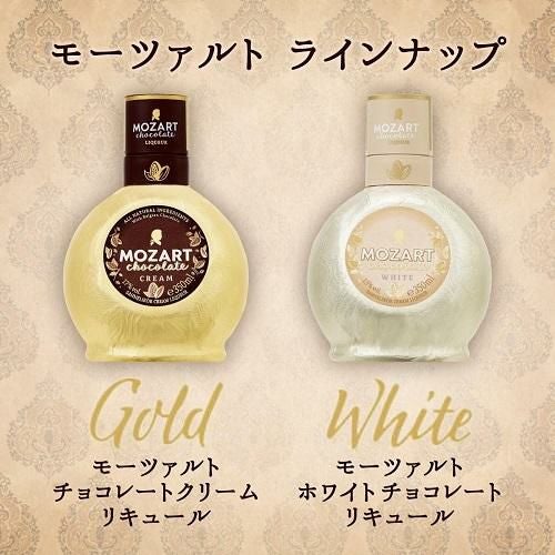 モーツアルト チョコリキュール 350ml | リカマン オンライン