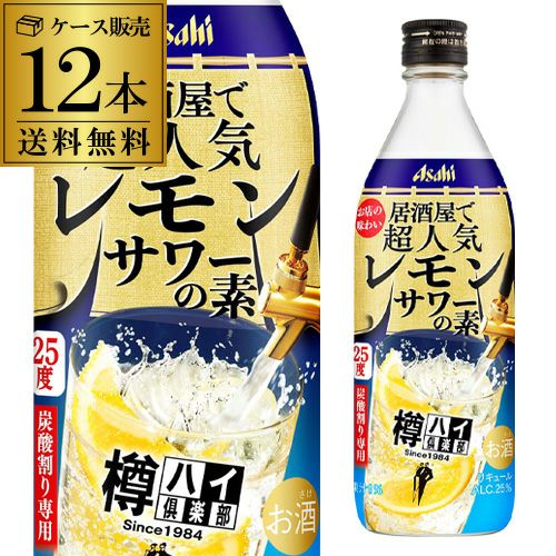 アサヒ 樽ハイ倶楽部 レモンサワー 7％350ml缶 24本 1ケース(24缶