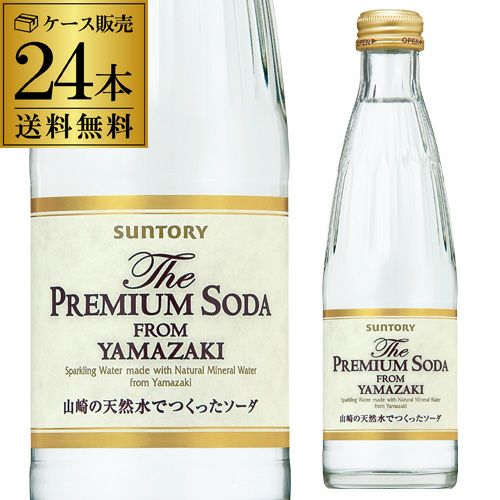 送料無料 サントリー ザ・プレミアムソーダ ヤマザキ 240ml 24本