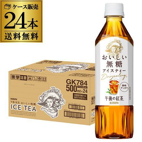 送料無料 ファンケル×ダイドー 大人のカロリミット すっきり 無糖紅茶