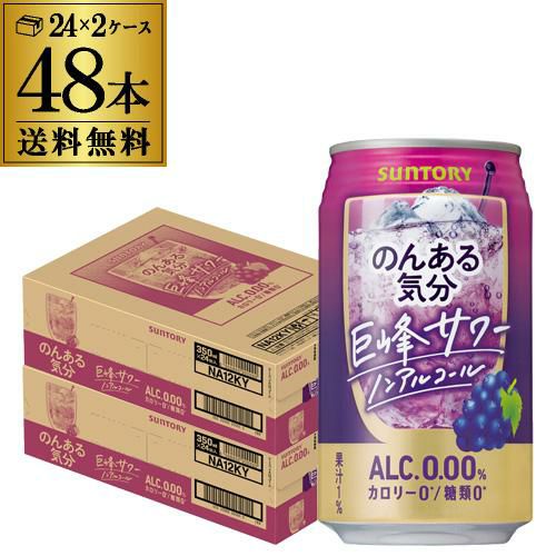 送料無料 サントリー のんある酒場 ハイボール 350ml×2ケース 計48缶