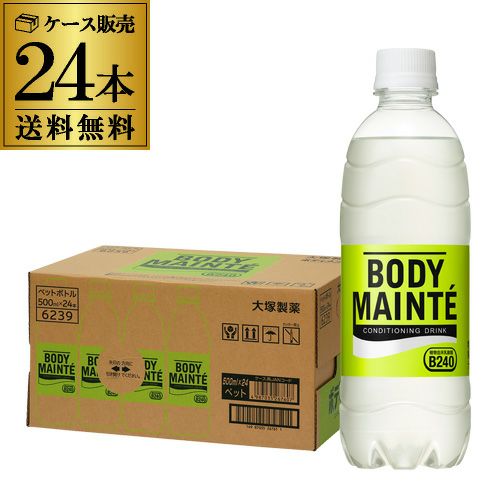 送料無料 1本あたり135円(税別) 大塚製薬 ボディメンテ 500ml×24本 1