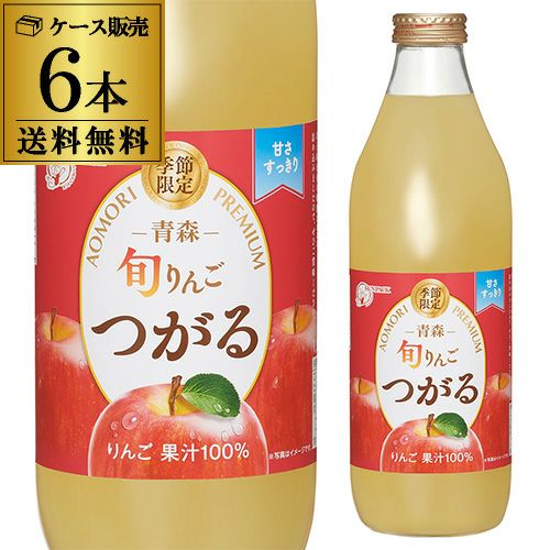 青森県産りんごジュース 青森県産の「世界一」を使ったリンゴジュース 弘前駅でも販売 - 弘前