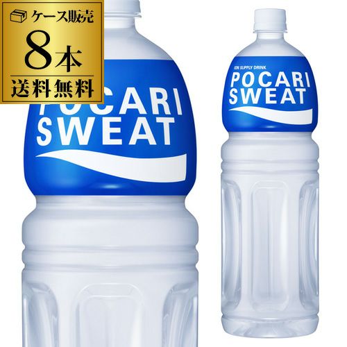 大塚製薬 ポカリスエット 1500ml×8本1.5L スポーツドリンク ペット