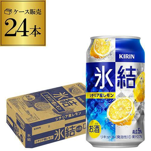 数量限定 サッポロ 濃いめのレモンサワー キングダム デザイン缶 350ml