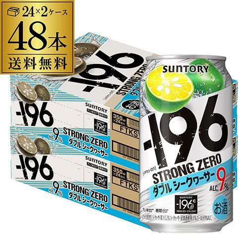 1ｹｰｽ】サントリー -196℃ ストロングゼロDRY 350ml×24本 | リカマン