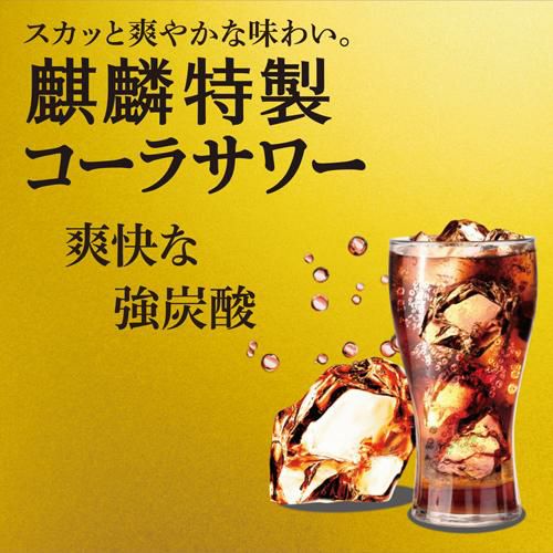 麒麟 特製 コーラサワー 500ml缶×24本 1ケース（24缶）KIRIN