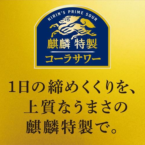 麒麟 特製 コーラサワー 500ml缶×24本 1ケース（24缶）KIRIN