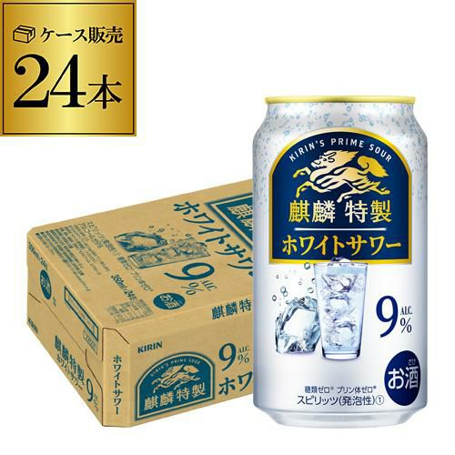 送料無料 キリン 麒麟 特製 アップルサイダーサワー 期間限定 350ml缶