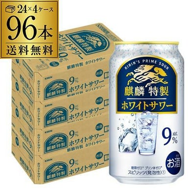 送料無料 キリン 麒麟 特製 アップルサイダーサワー 期間限定 350ml缶
