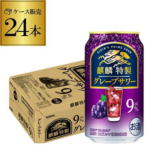 送料無料 キリン 麒麟 特製 アップルサイダーサワー 期間限定 350ml缶