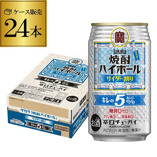 送料無料 宝 タカラ 焼酎ハイボール 特製コーラ割り 500ml缶×24本 1