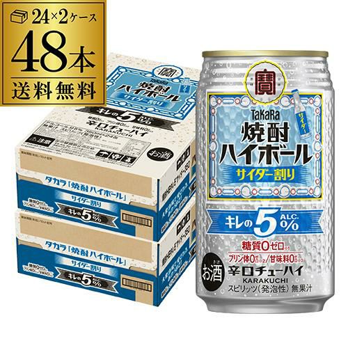 送料無料 宝 タカラ 焼酎ハイボール 強烈コーラ割り 数量限定 350ml缶