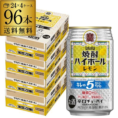 送料無料 タカラ 焼酎ハイボール 高知産 直七割り 期間限定 350ml缶×96