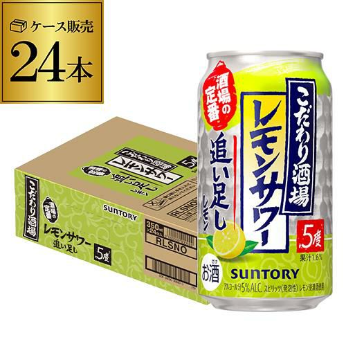 ビール・発泡酒・チューハイ・ハイボール等 60本セット 宝 焼酎ハイボール レモン 500ml×24缶 - アスクル