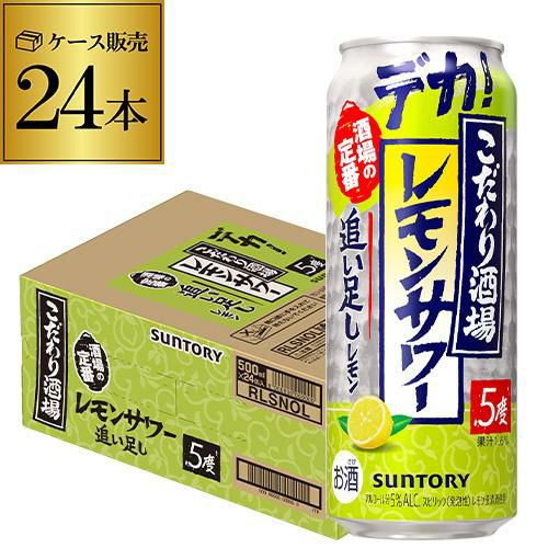 送料無料 サントリー THE PEEL ザ ピール レモン 500ml×24本 1ケース
