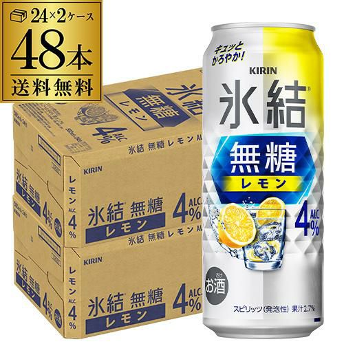 キリン 氷結 無糖 レモン 7％ 500ml×24本 1ケース 送料無料 チューハイ