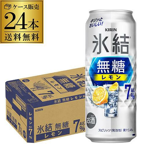 キリン 氷結 文旦&みかん 500ml×24本 (1ケース) チューハイ サワー