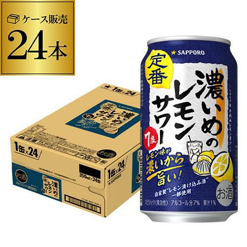 缶チューハイレモンサワーまとめ売り チューハイ 濃いめのレモンサワー 重ね檸檬 500ml 缶 1ケース