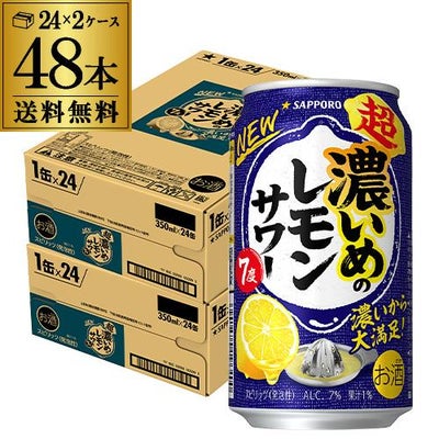 送料無料 サントリー こだわり酒場のレモンサワー 五段重ね 350ml×96本 