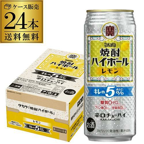 宝】【レモン】タカラ canチューハイ レモン 250ml×72本 (24本×3ケース