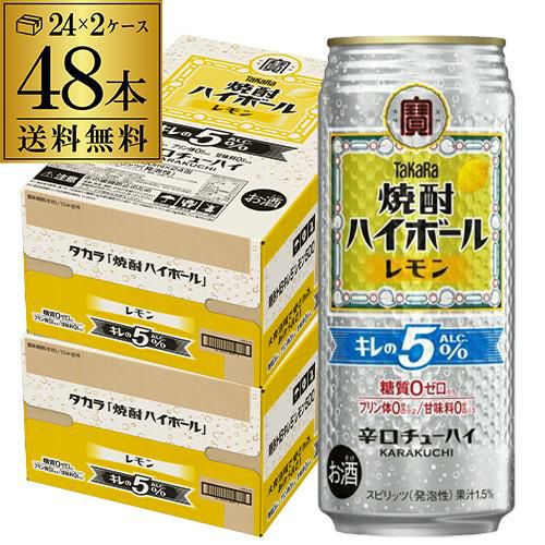 宝】【レモン】タカラ canチューハイ レモン 250ml×72本 (24本×3ケース