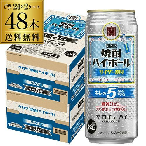 予約 2024/9/10以降発送予定 送料無料 タカラ 発酵蒸留サワー レモン