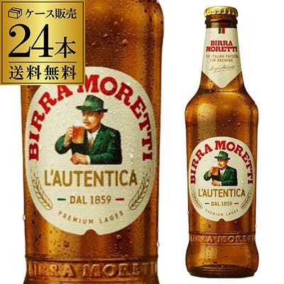 モレッティ 330ml瓶×24本 ケース販売 送料無料 ビッラ・モレッティ 