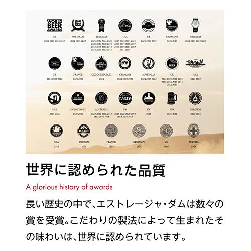 エストレージャ・ダム 330ml 瓶 単品販売 スペイン バルセロナ ダム