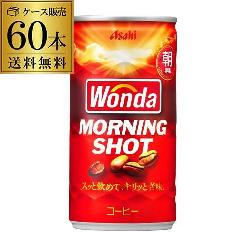 ケース販売 3ケース販売 90本入 ワンダ 特製カフェオレ 185g×90缶