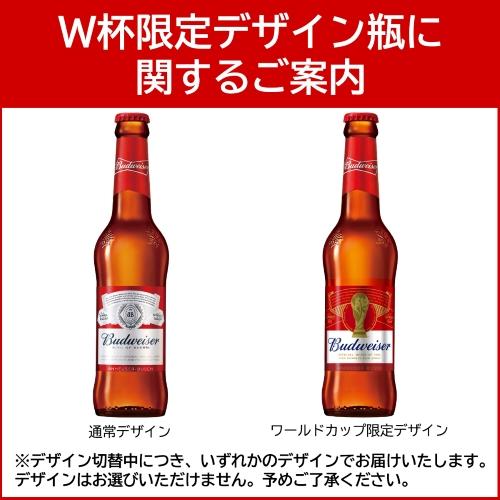 バドワイザー 330ml 瓶 単品販売 アメリカブランド インベブ 輸入