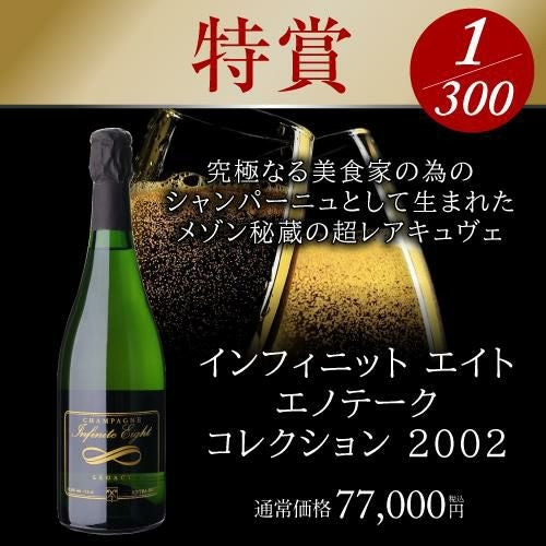 綾波レイ　スパークリング・シャンパン　2012＋2013 綾波レイ スパークリング・シャンパン 2012＋2013 綾波レイ