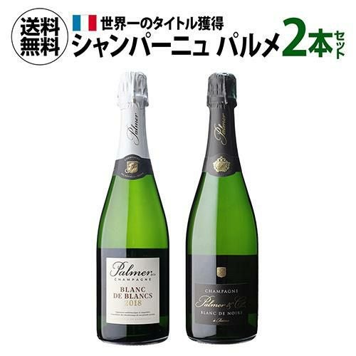 1本あたり11,000円(税込) 送料無料 シャンパーニュ パルメ 2本セット