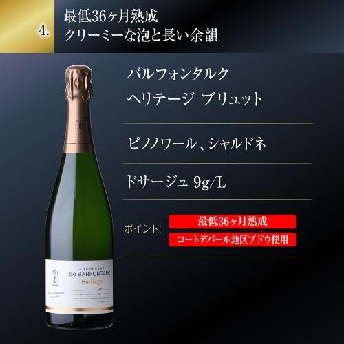 高級シャンパンセット 4本(ドンペリその他) ポイント3倍］【1本/3,700円】 シャンパンセットドンペリニヨンが