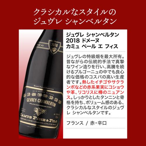 送料無料 1本あたり7,800円(税込) 村名ブルゴーニュ 赤ワイン 3本