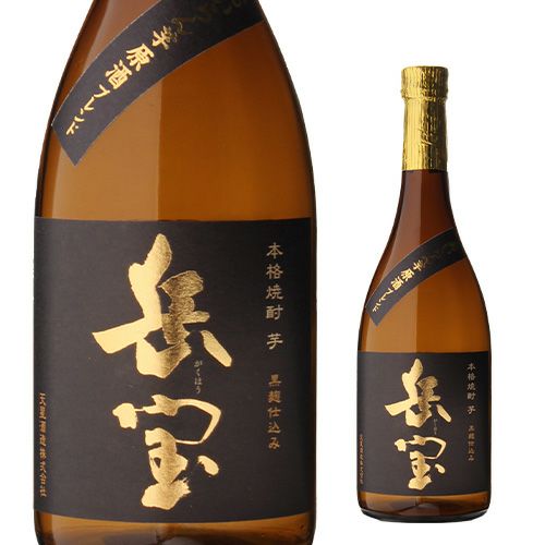 芋焼酎 岳宝 黒麹 花魁芋原酒ブレンド 25度 720ml 瓶鹿児島県 天星酒造