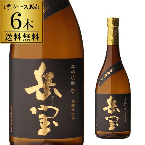 芋焼酎 岳宝 白麹 花魁芋原酒ブレンド 25度 1.8L 瓶鹿児島県 天星酒造